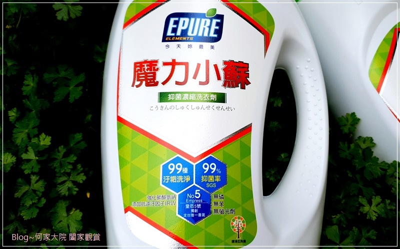 EPURE恩普樂 魔力小蘇淨化濃縮洗衣精-洗衣精推薦 02.jpg