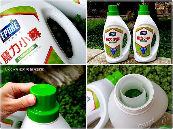 EPURE恩普樂 魔力小蘇淨化濃縮洗衣精-洗衣精推薦 06.jpg