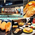 點爭鮮Magic Touch(林口店)手機點餐+新幹線直送+日式料理+壽司生魚片天婦羅 00.jpg