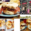 D&G Burger美式漢堡店(林口老街舊街美食+林口好吃漢堡推薦+手打漢堡肉) 00.jpg