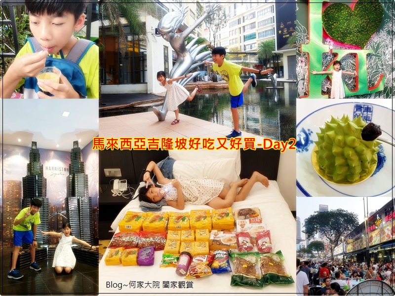 雄獅旅遊馬來西亞團體行2019 飯店早餐+巧克力工廠+土產店+肉骨茶+吉隆坡市區觀光+城市規劃館+亞羅街夜市 00.jpg