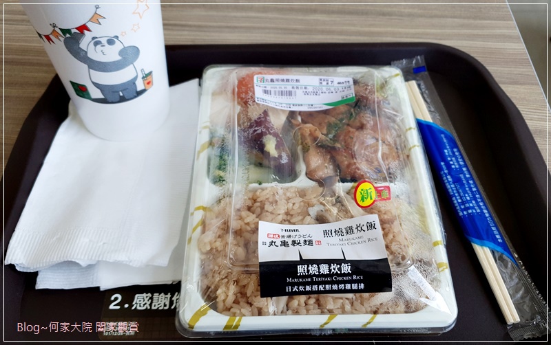 7-11便利商店微波美食推薦(openpoint點數兌換) 12.jpg