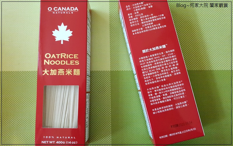 健康飲食推薦~O CANADA 大加富生(大加燕米+大加燕米麵+大加亞麻裸仁) 10.jpg