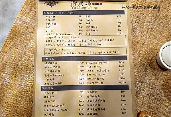 御鼎湯原本鍋物(林口仁愛店) 14.jpg