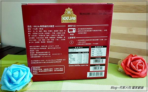 KKLife 粽香滷肉米膳堡 04.jpg