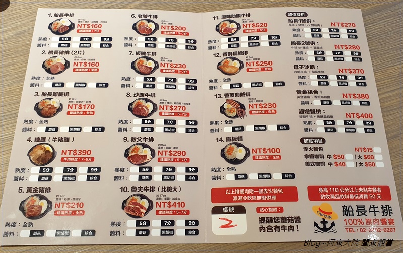 新北林口船長牛排Captain Steak(林口國中旁新創園區內牛排店+近林口運動公園小熊公園) 08.jpg