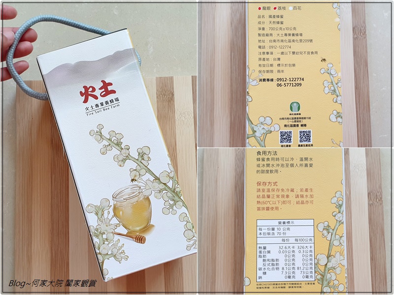 火土專業養蜂場 火土荔枝龍眼蜜(台灣純正蜂蜜推薦) 02.jpg