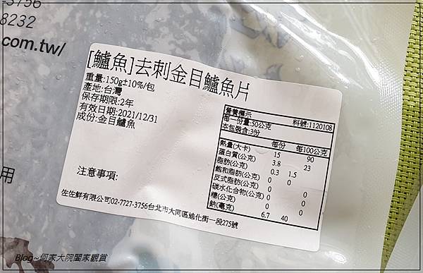 佐佐鮮 嚴選海鮮宅配網(冷凍網購宅配海鮮推薦) 21.jpg