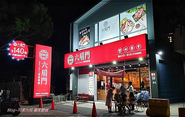 六扇門6owl door時尚湯鍋龜山文化一店(林口長庚醫院&桃園華亞科技園區美食推薦) 01.jpg