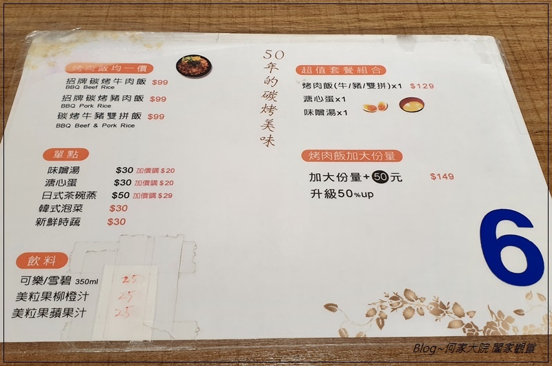 老士林烤肉飯林口店 05.jpg