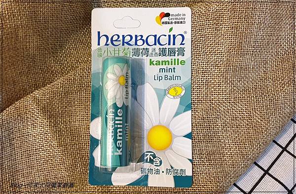 Herbacin 德國小甘菊護唇膏系列(經典修護+香橙潤澤+薄荷迷迭香) 16.jpg