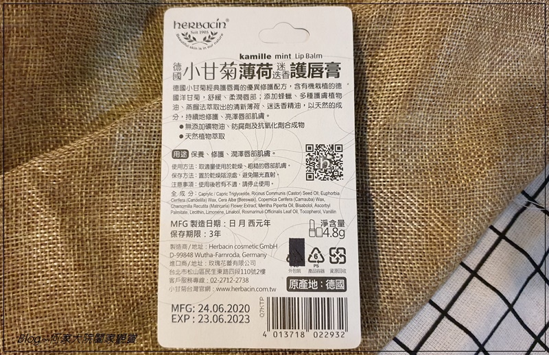 Herbacin 德國小甘菊護唇膏系列(經典修護+香橙潤澤+薄荷迷迭香) 17.jpg