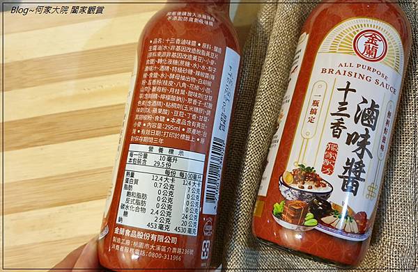 金蘭十三香滷味醬 03.jpg