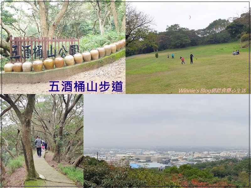 桃園蘆竹五酒桶山步道(南天宮旁步道+桃園親子景觀步道+大草坪) 00.jpg