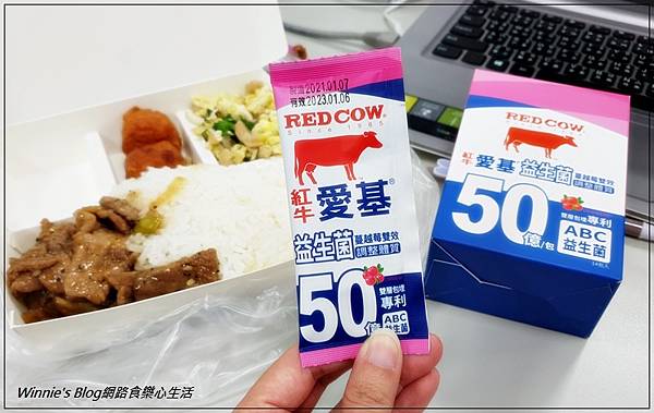 紅牛愛基益生菌蔓越莓雙效配方(益生菌推薦+好吃益生菌) 17.jpg