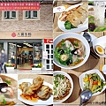 玉仁八寶冬粉礁溪1號店旗艦店(宜蘭礁溪必吃美食+台灣小吃百大名店) 00.jpg