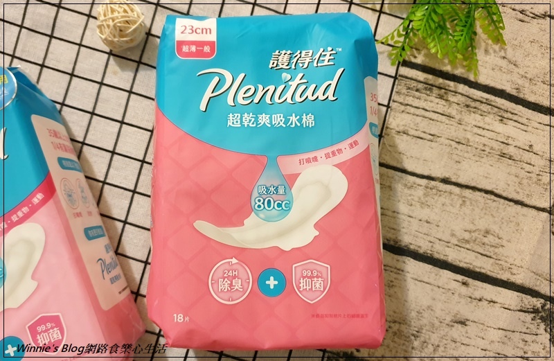 Plenitud護得住 超乾爽吸水棉 04.jpg