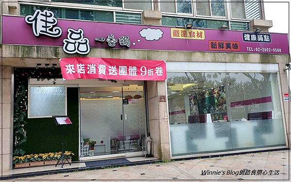 佳品一番鍋(涮涮鍋+火烤兩吃+飲料冰品無限量供應) 02.jpg