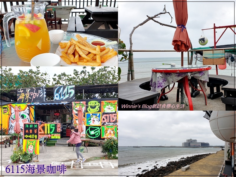 新北林口 6115cafe(海景咖啡店+南灣頭步道+林口大峽谷八里水牛坑附近咖啡店) 00.jpg