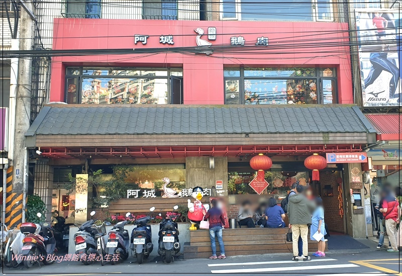 新北土城阿城鵝肉土城總店(土城必吃美食+米其林必比登推薦) 01.jpg