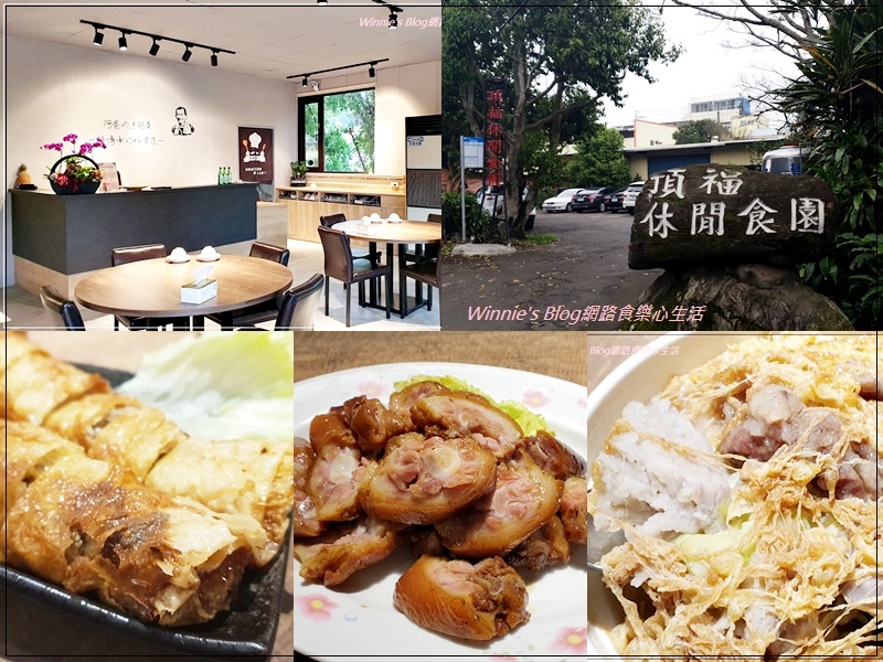 林口頂福休閒食園(林口必吃古早味美食+在地隱藏版美食+重新裝潢) 00.jpg