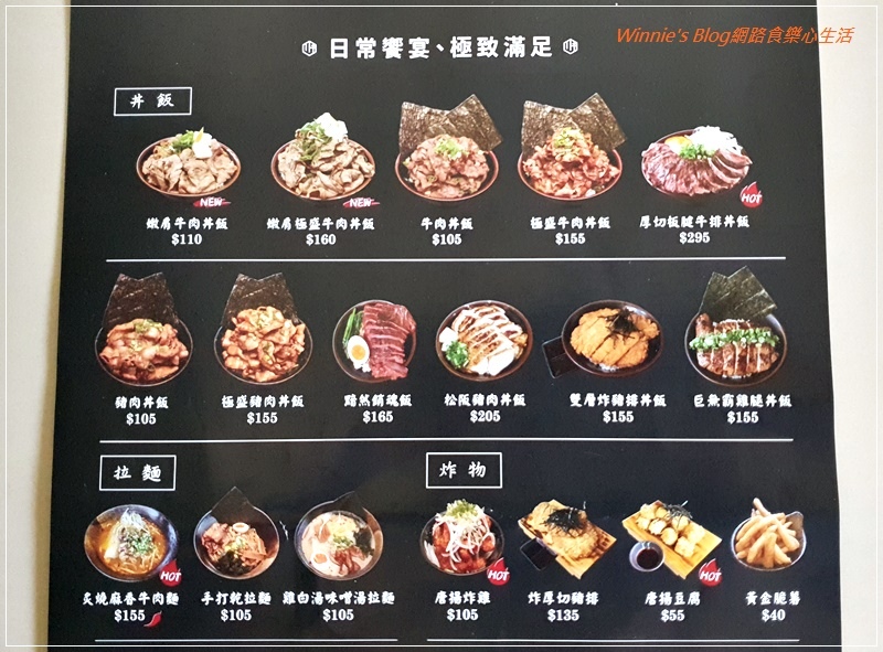 川牛木石亭林口中山店(近醒吾科大與林口舊街)外帶外送美食 03.jpg