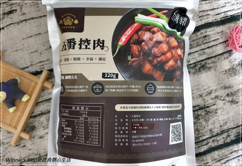 五番食品創意料理麻辣控肉(網購宅配美食+冷凍加熱控肉) 02.jpg