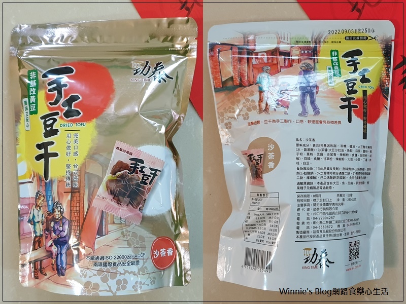 勁泰手工豆干(非基改豆干推薦+手好吃手工豆干推薦) 03.jpg