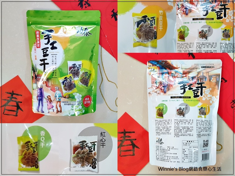 勁泰手工豆干(非基改豆干推薦+手好吃手工豆干推薦) 04.jpg