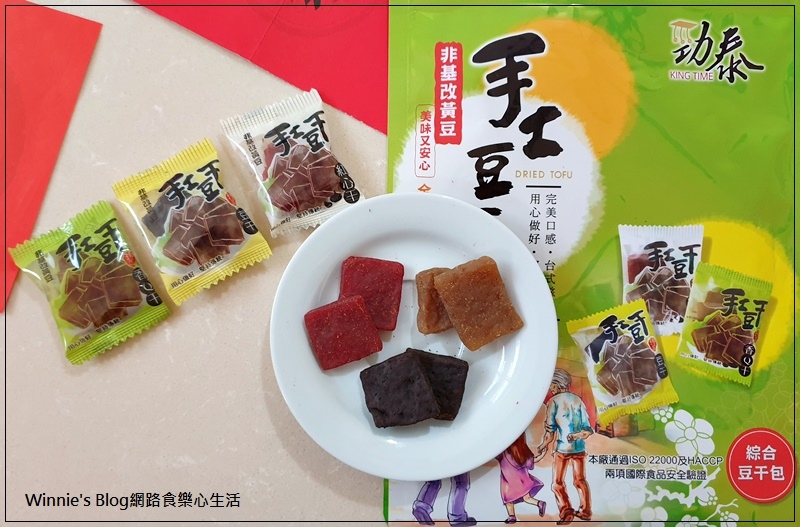 勁泰手工豆干(非基改豆干推薦+手好吃手工豆干推薦) 15.jpg