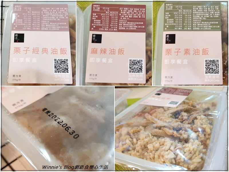 冊子油飯(冊子生活購+網購宅配油飯+彌月油飯推薦) 02.jpg 冊子油飯(冊子生活購+網購宅配油飯+彌月油飯推薦) 02.jpg