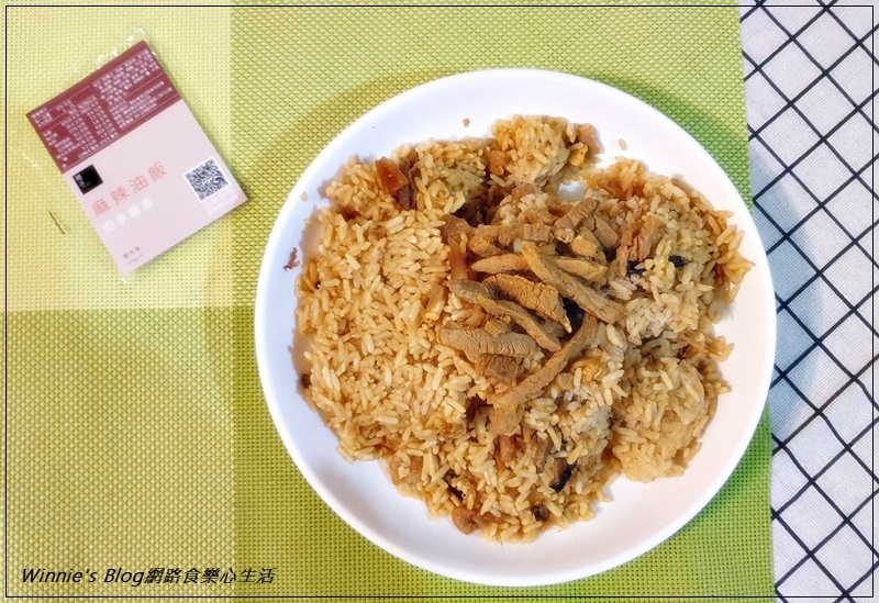 冊子油飯(冊子生活購+網購宅配油飯+彌月油飯推薦) 10.jpg 冊子油飯(冊子生活購+網購宅配油飯+彌月油飯推薦) 10.jpg