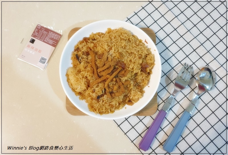 冊子油飯(冊子生活購+網購宅配油飯+彌月油飯推薦) 12.jpg