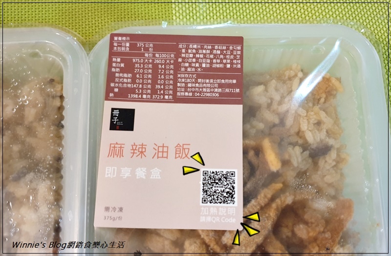 冊子油飯(冊子生活購+網購宅配油飯+彌月油飯推薦) 03.jpg 冊子油飯(冊子生活購+網購宅配油飯+彌月油飯推薦) 03.jpg