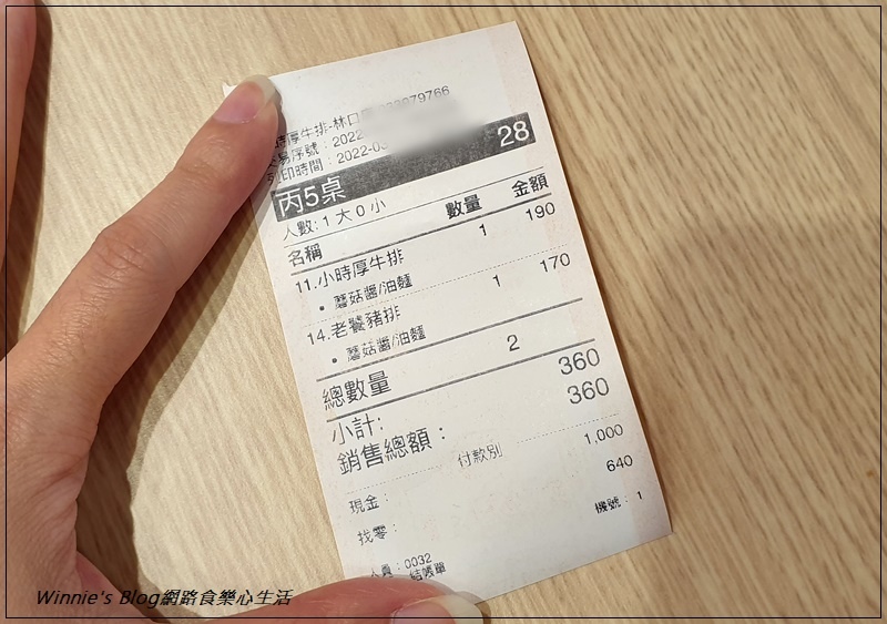 小時厚牛排-林口店(林口長庚附近美食+機捷長庚醫院站美食+飲料冰品點心吐司無限暢飲) 08.jpg