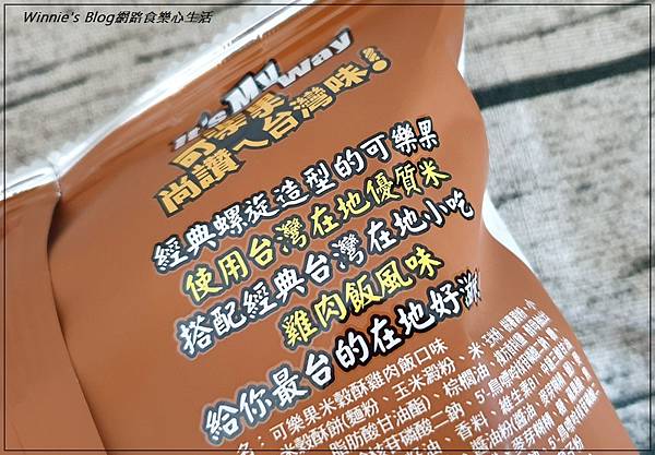 聯華食品可樂果米穀酥系列雞肉飯口味+筒仔米糕口味 06.jpg