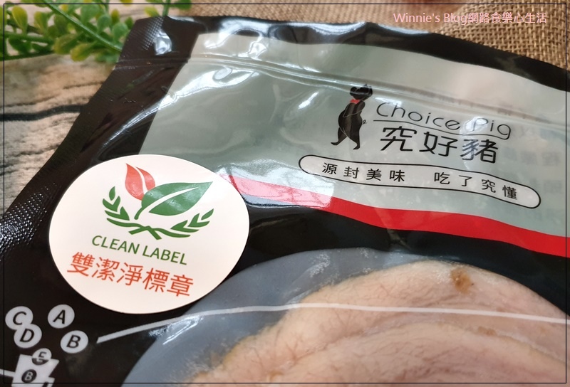 究好豬 帶皮五花肉條與原肉式煙燻火腿片(網購宅配美食推薦+最講究的好豬肉) 02.jpg