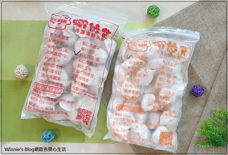 蝦餃貨冷凍海鮮水餃(冷凍手工水餃推薦+台北水餃專賣店+好吃水餃推薦+網購宅配水餃) 01.jpg