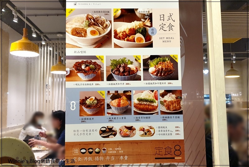 定食8林口店(選手村內+林口家樂福附近+林口日式料理+白飯麥茶高麗菜絲無限量供應) 03.jpg