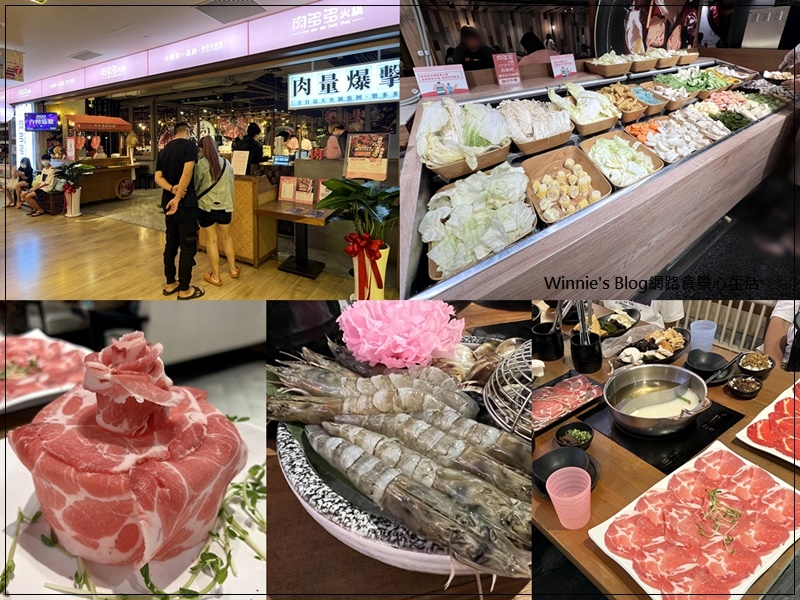 肉多多火鍋 林口昕境店(樂多多連鎖美食集團+林口火鍋推薦) 00.jpg