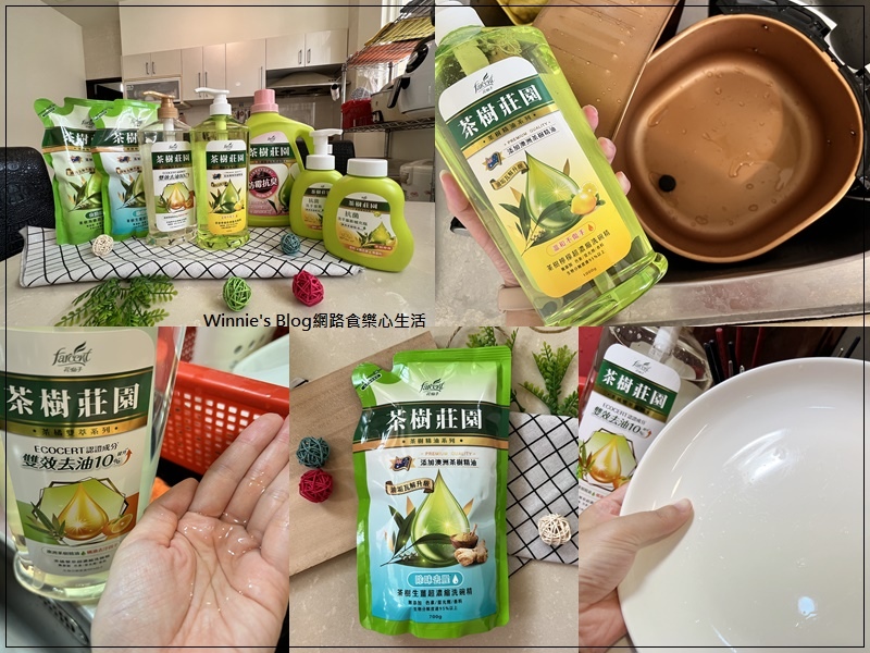 茶樹莊園 洗碗精洗衣精洗手慕斯(家用清潔劑推薦) 00.jpg