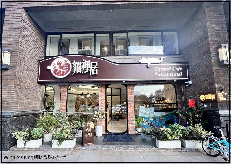 貓裡居(林口貓咪餐廳推薦+輕食+咖啡館+貓咪住宿) 01.jpg