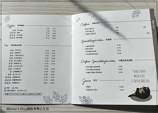 貓裡居(林口貓咪餐廳推薦+輕食+咖啡館+貓咪住宿) 08.jpg