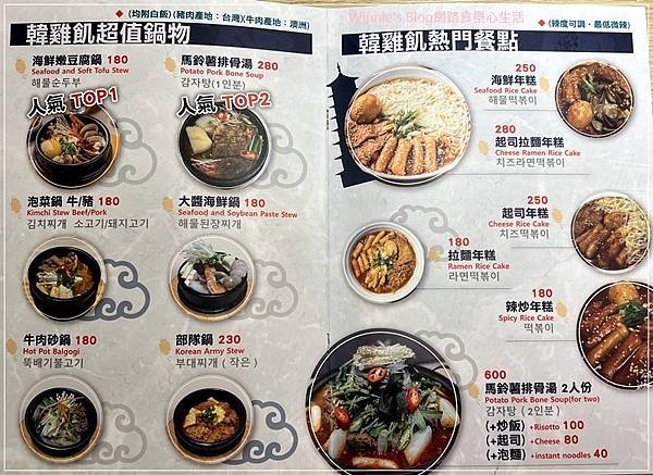 韓雞飢韓國料理龜山店(小菜無限量供應+林口長庚醫院旁+近機場捷運長庚醫院站+林口龜山美食) 09-4.jpg