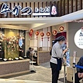 炸牛元村林口店(林口三井outlet好吃美食+林口美食+日本美食+烤炸牛排+白飯高麗菜絲吃到飽) 03.jpg