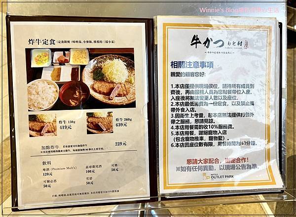 炸牛元村林口店(林口三井outlet好吃美食+林口美食+日本美食+烤炸牛排+白飯高麗菜絲吃到飽) 04.jpg