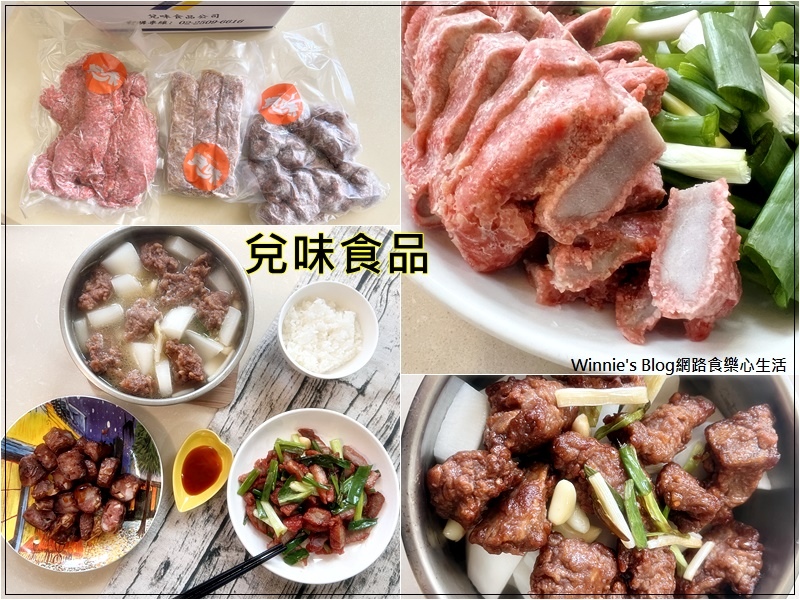 兌味食品 秘製紅燒肉+古早味排骨酥+紅趜肉捲(網購冷凍宅配美食推薦+台北濱江市場美食) 00.jpg