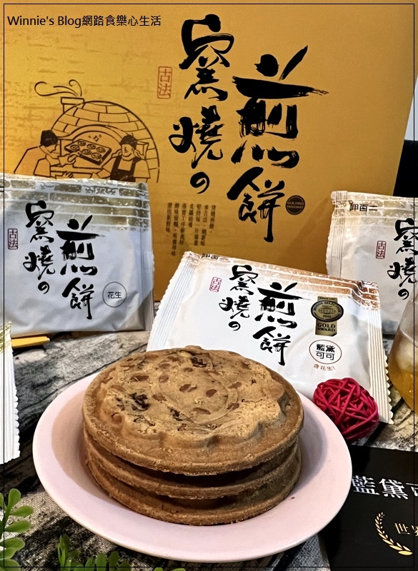 呷百二自然洋果子 窯燒煎餅(網購煎餅禮盒推薦+好吃煎餅+高雄伴手禮) 13.jpg