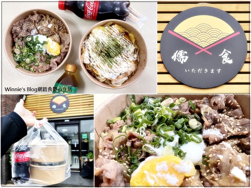 儒食 日式丼飯炒麵咖哩飯外帶外送專門店(林口美食+近林口高中東湖國小) 00.jpg