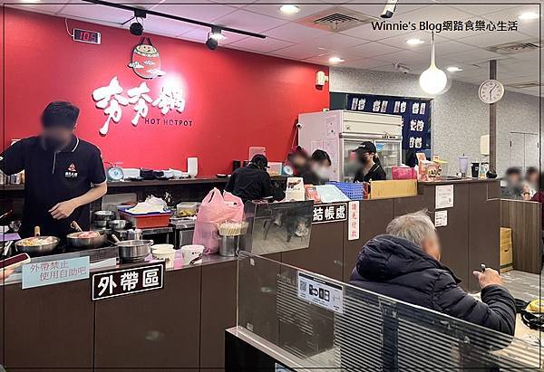 餓人谷夯夯鍋林口忠孝店(林口昕境廣場附近美食+林口小火鍋推薦+飲品白飯泡麵冰淇淋無限量供應) 02.jpg